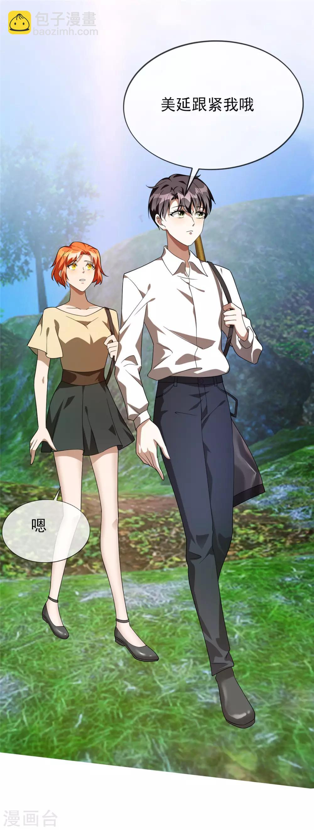 第119话 狩猎25