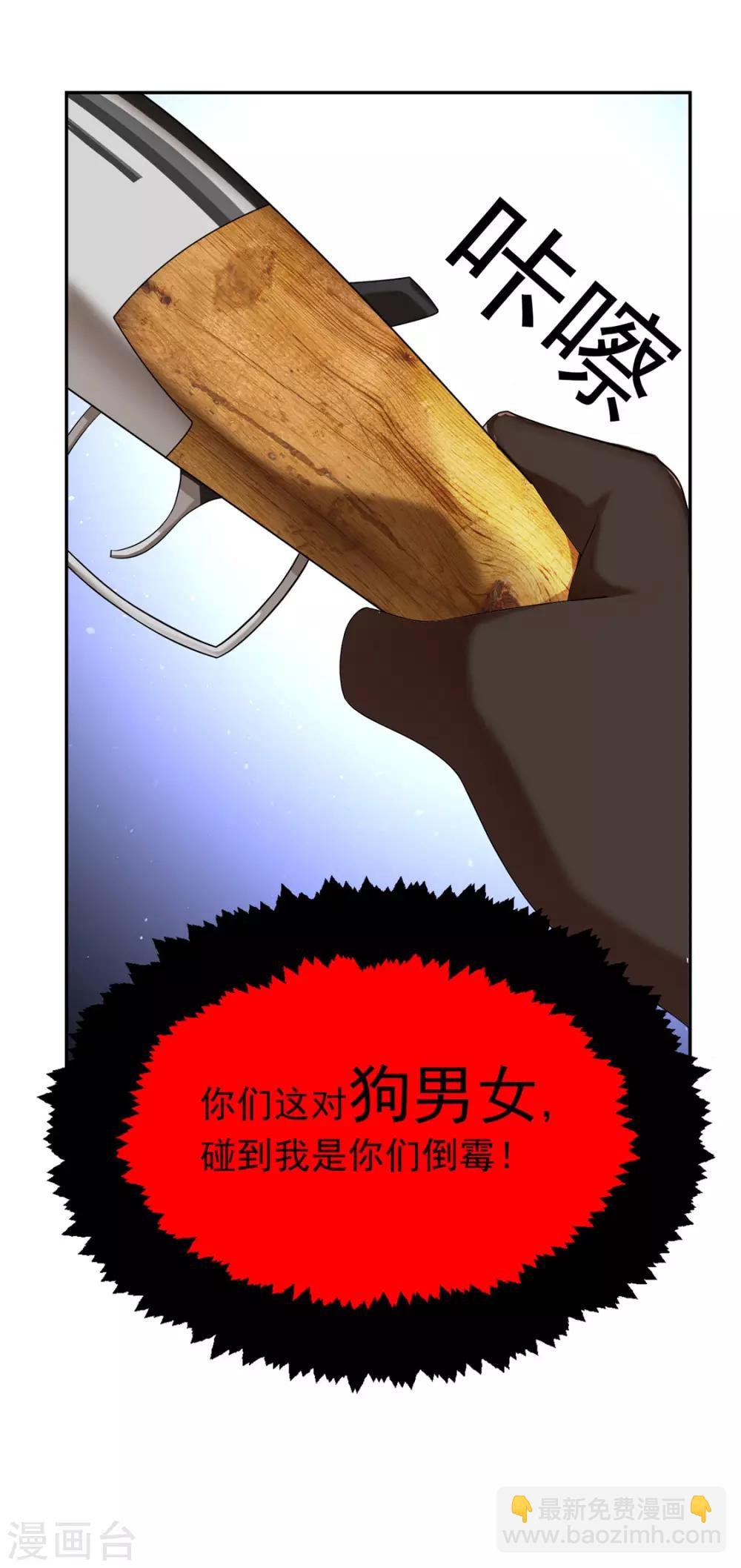 第119话 狩猎26