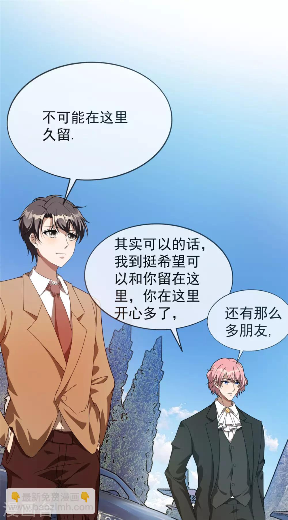第119话 狩猎3