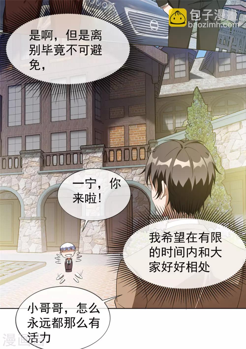 第119话 狩猎4