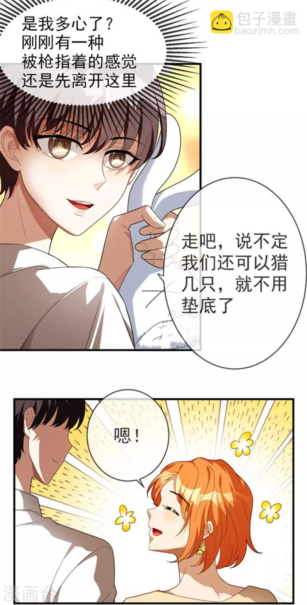 第120话 挑衅15