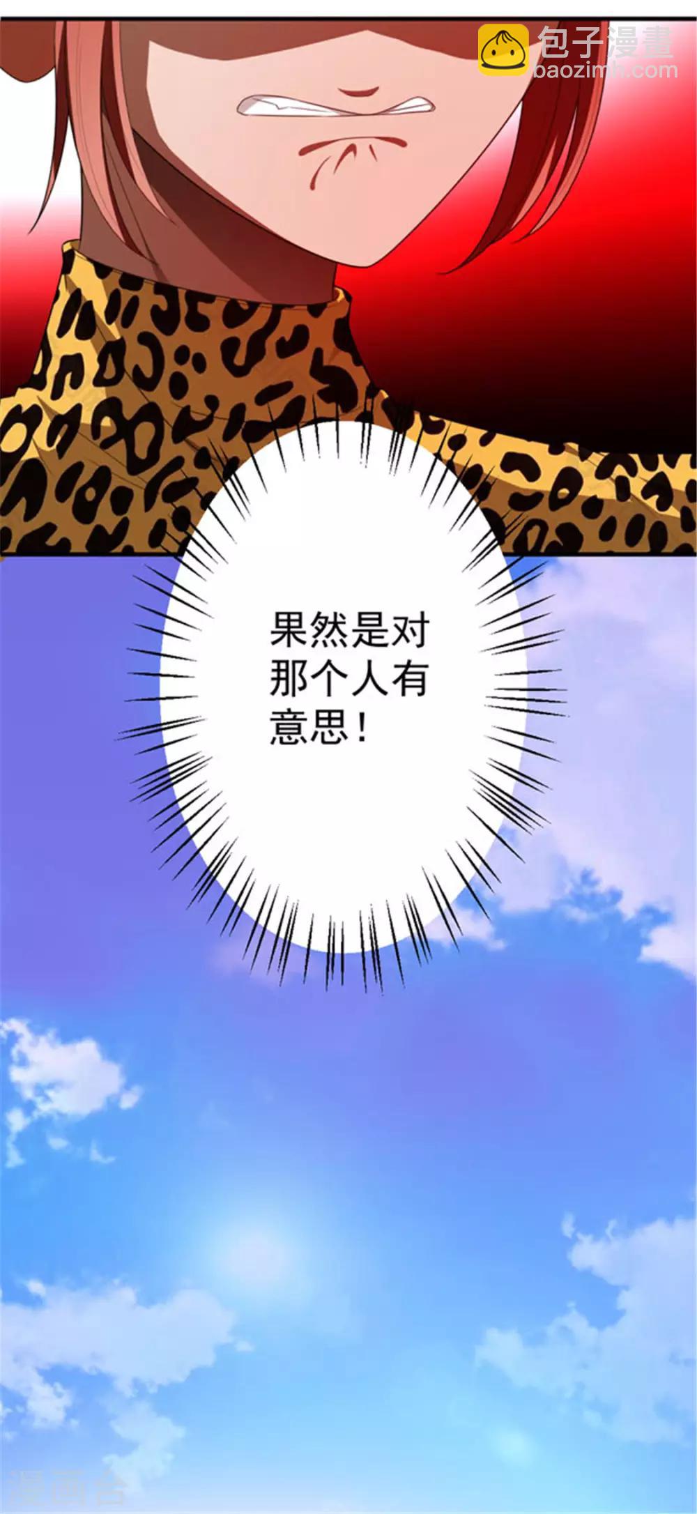 第120话 挑衅25