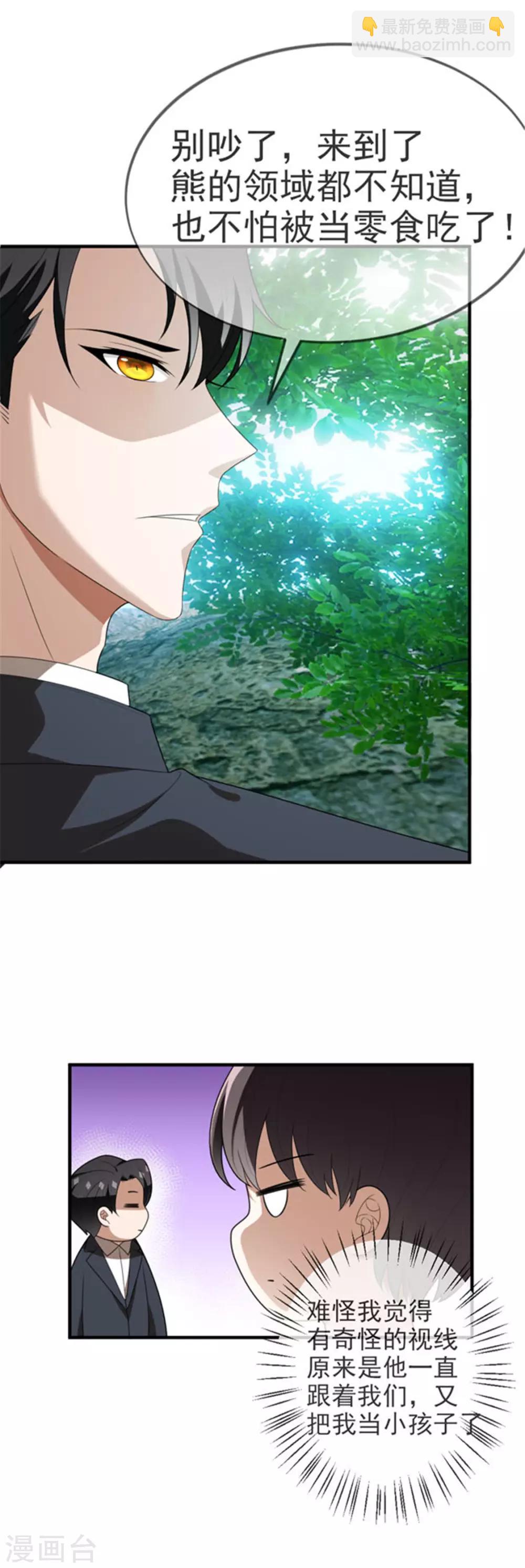 第120话 挑衅36