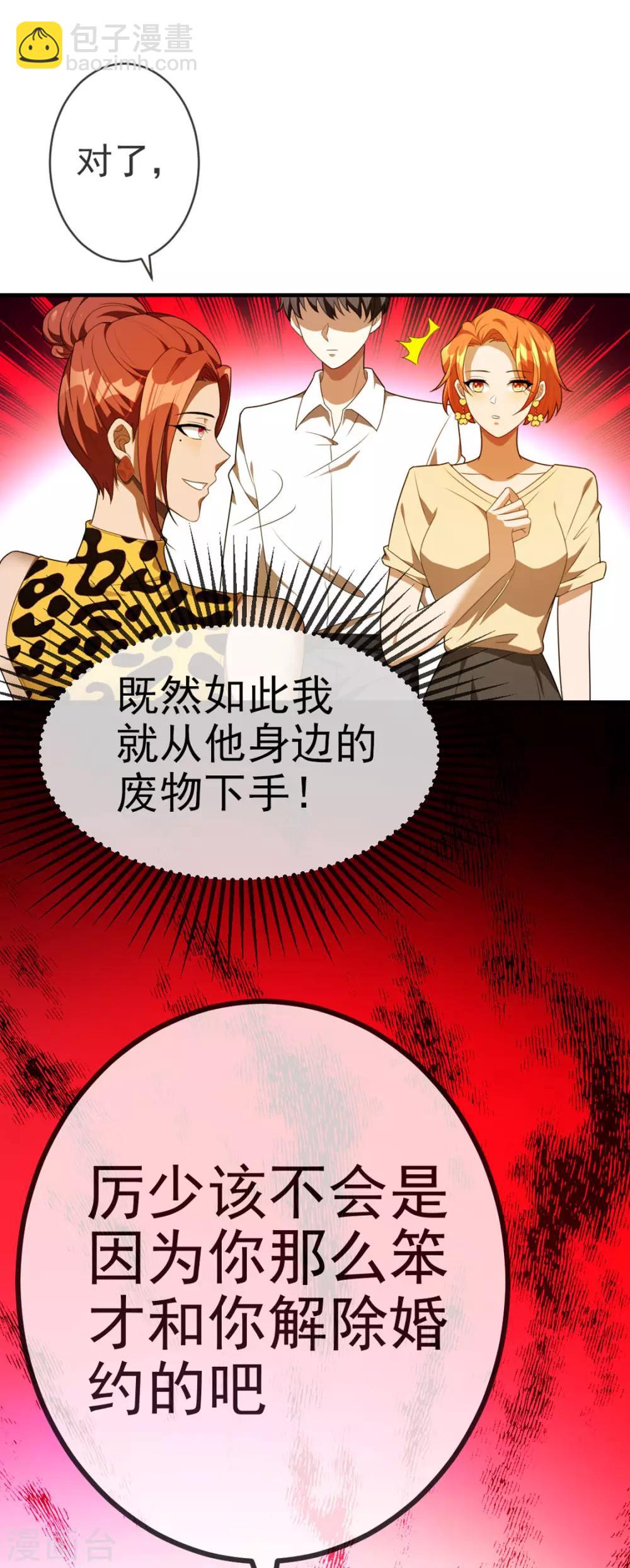 第120话 挑衅44