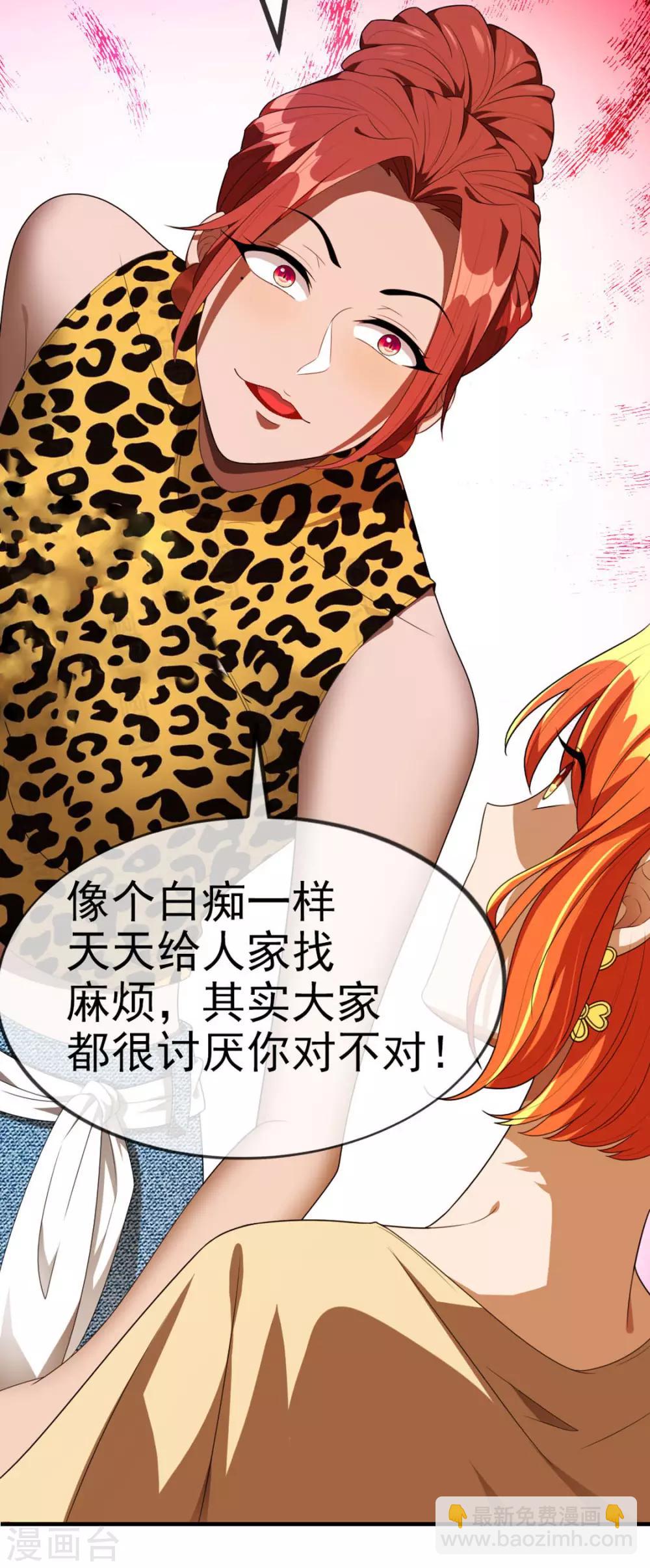 第120话 挑衅45