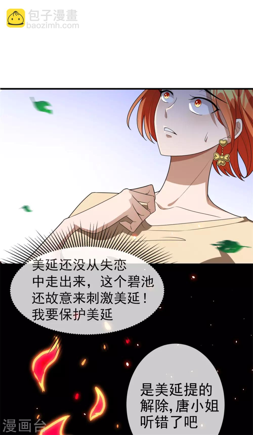 第121话 谁都不能伤害他！1