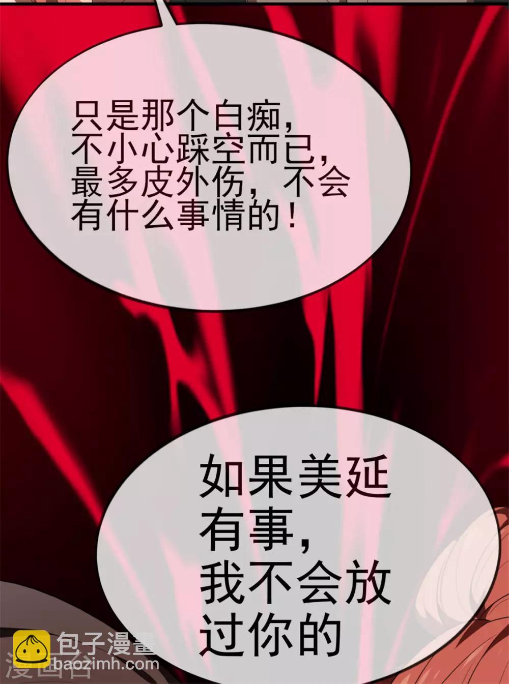 第121话 谁都不能伤害他！10