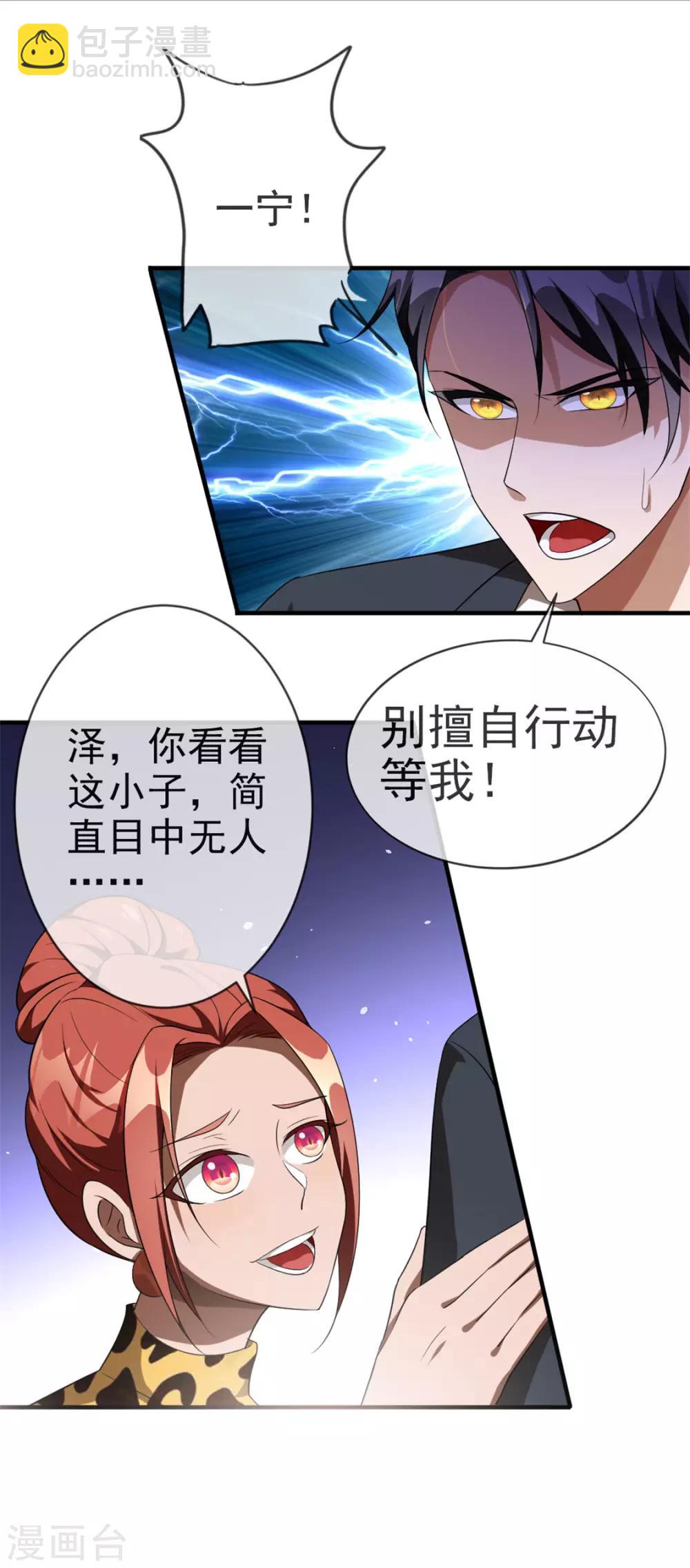 第121话 谁都不能伤害他！14