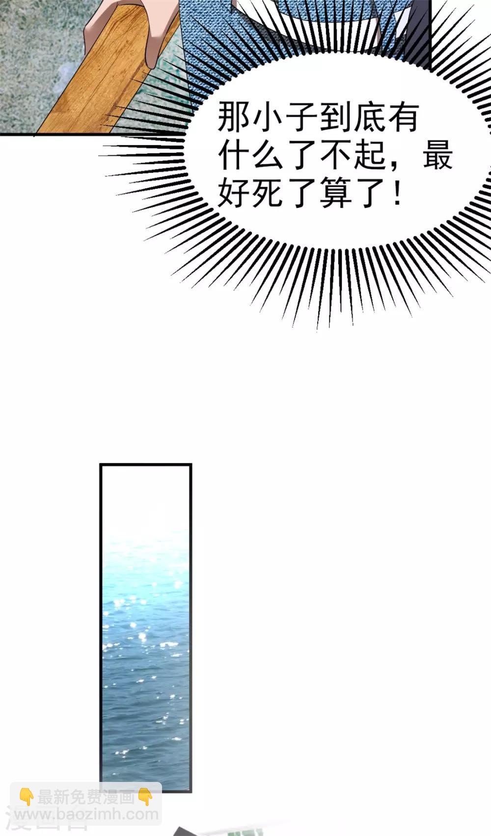 第121话 谁都不能伤害他！17