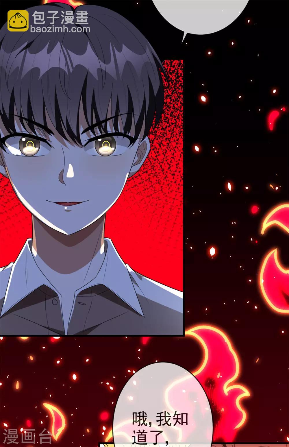 第121话 谁都不能伤害他！2