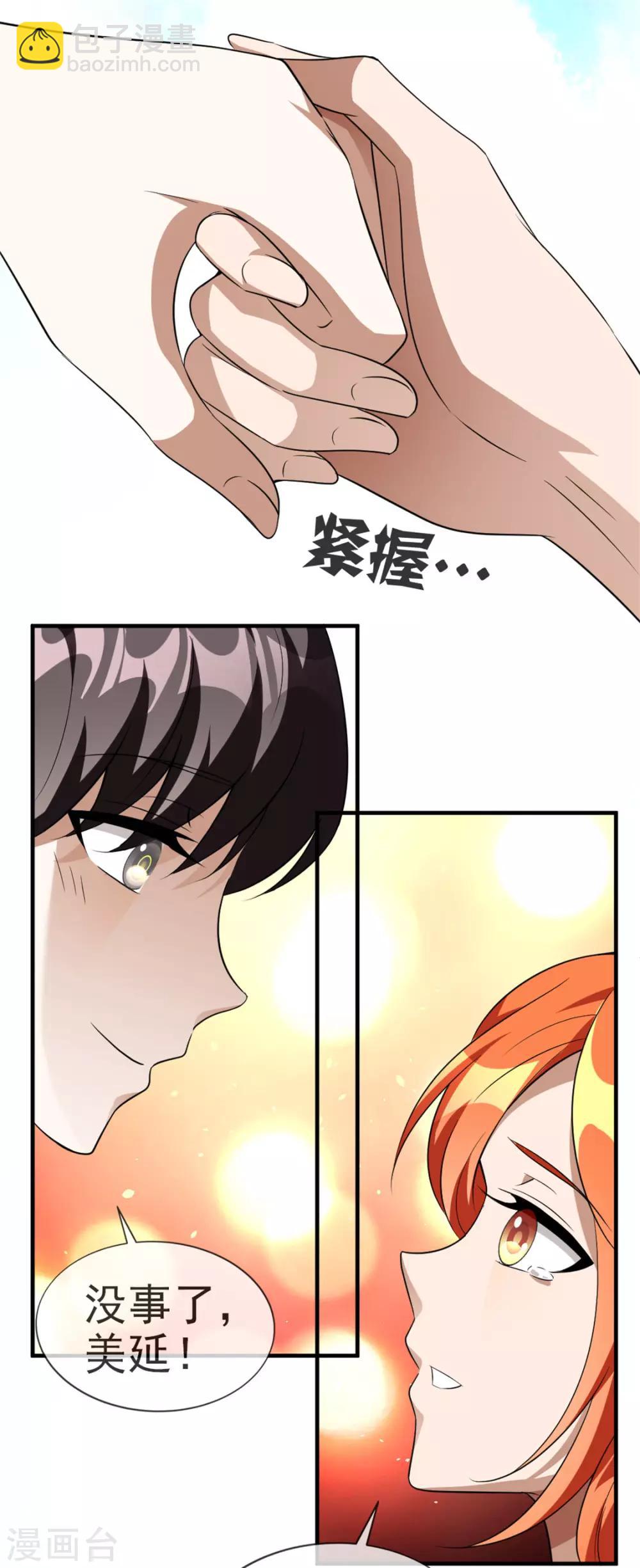 第121话 谁都不能伤害他！23