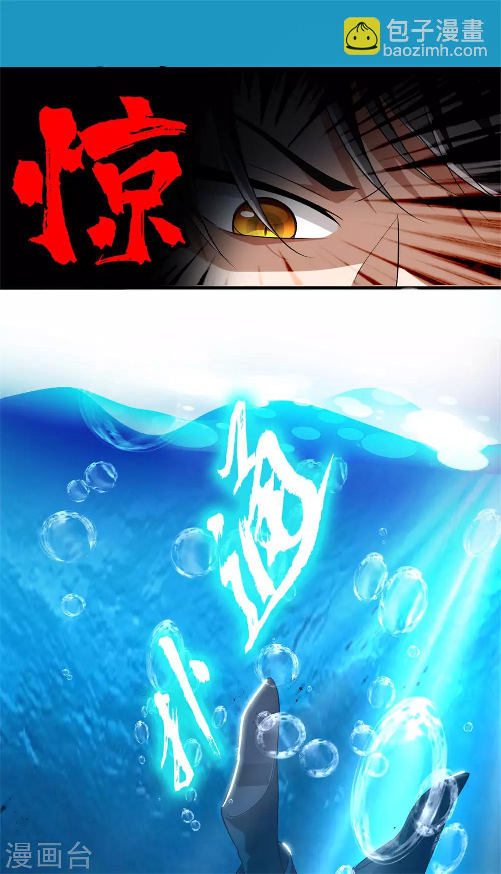 第121话 谁都不能伤害他！26