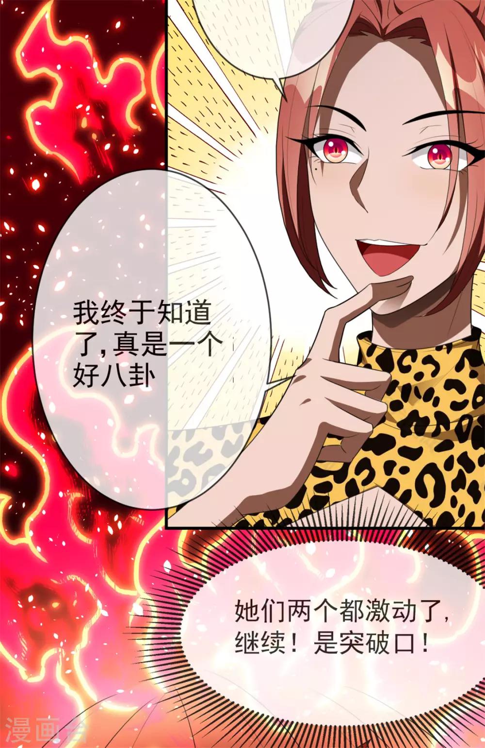 第121话 谁都不能伤害他！3
