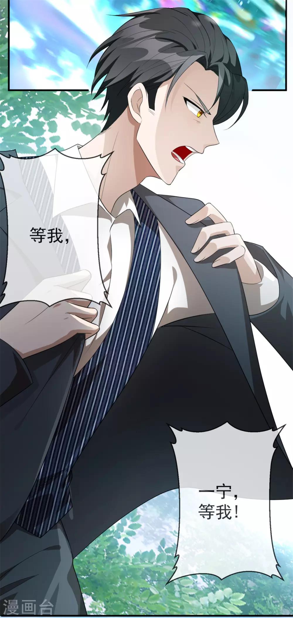 第121话 谁都不能伤害他！30