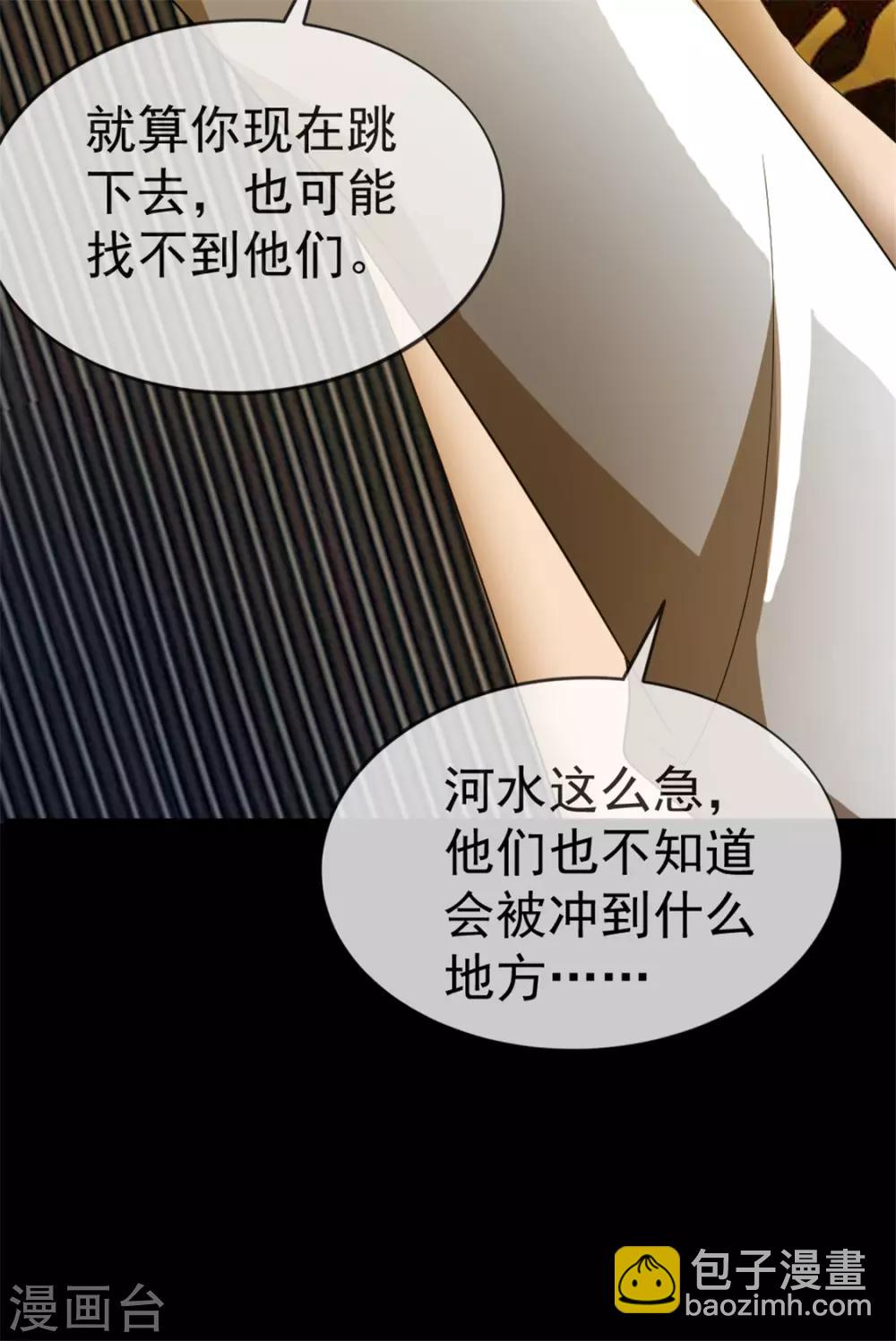 第121话 谁都不能伤害他！34