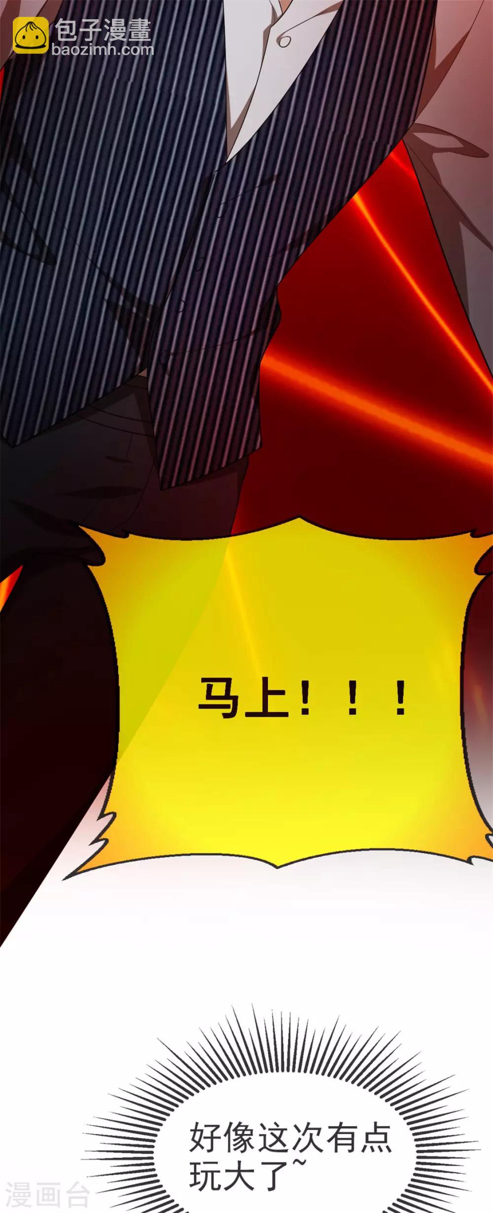 第121话 谁都不能伤害他！37