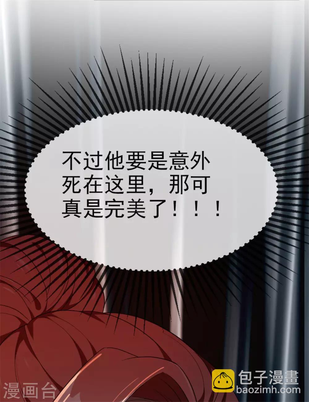 第121话 谁都不能伤害他！39
