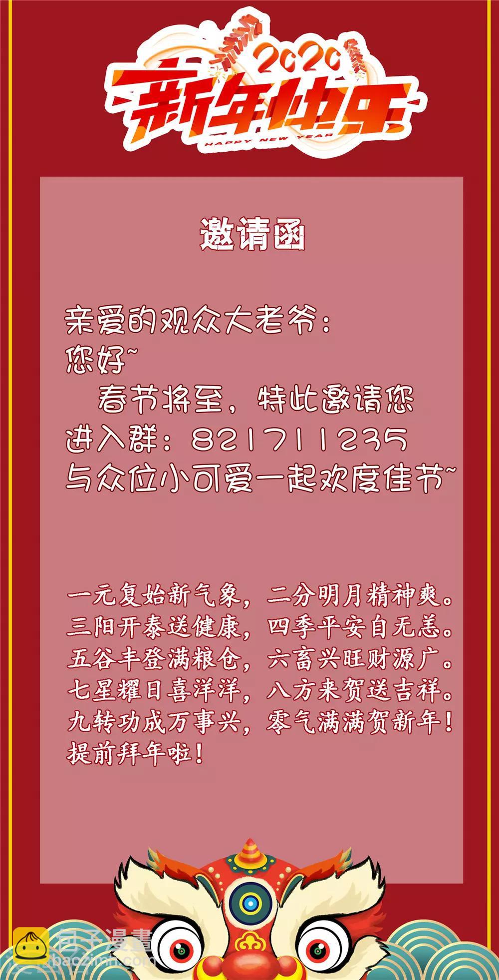 第121话 谁都不能伤害他！41