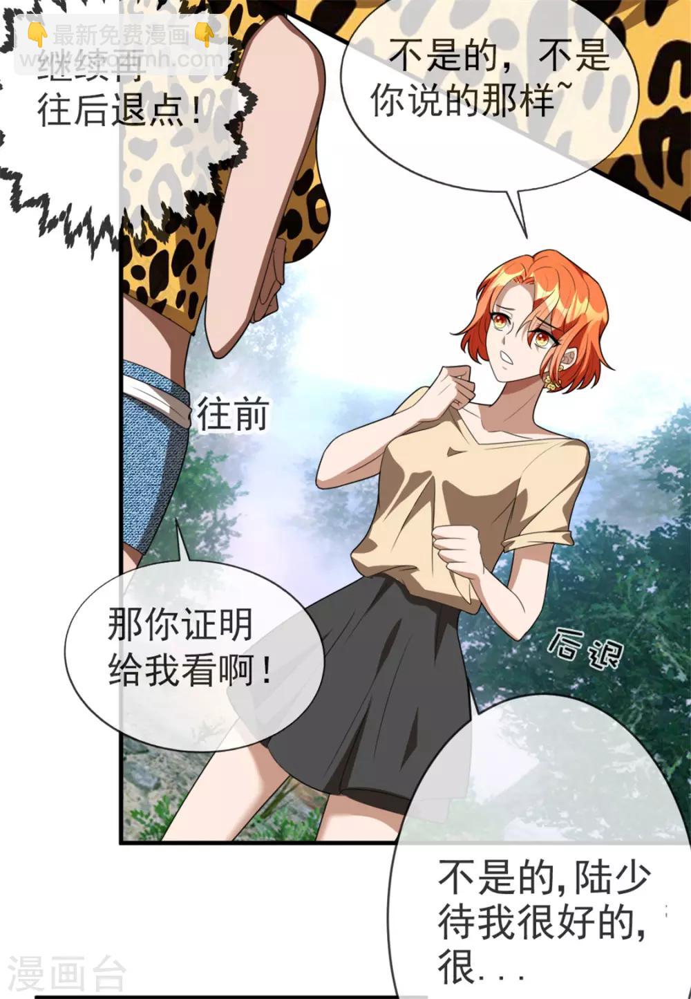 第121话 谁都不能伤害他！5