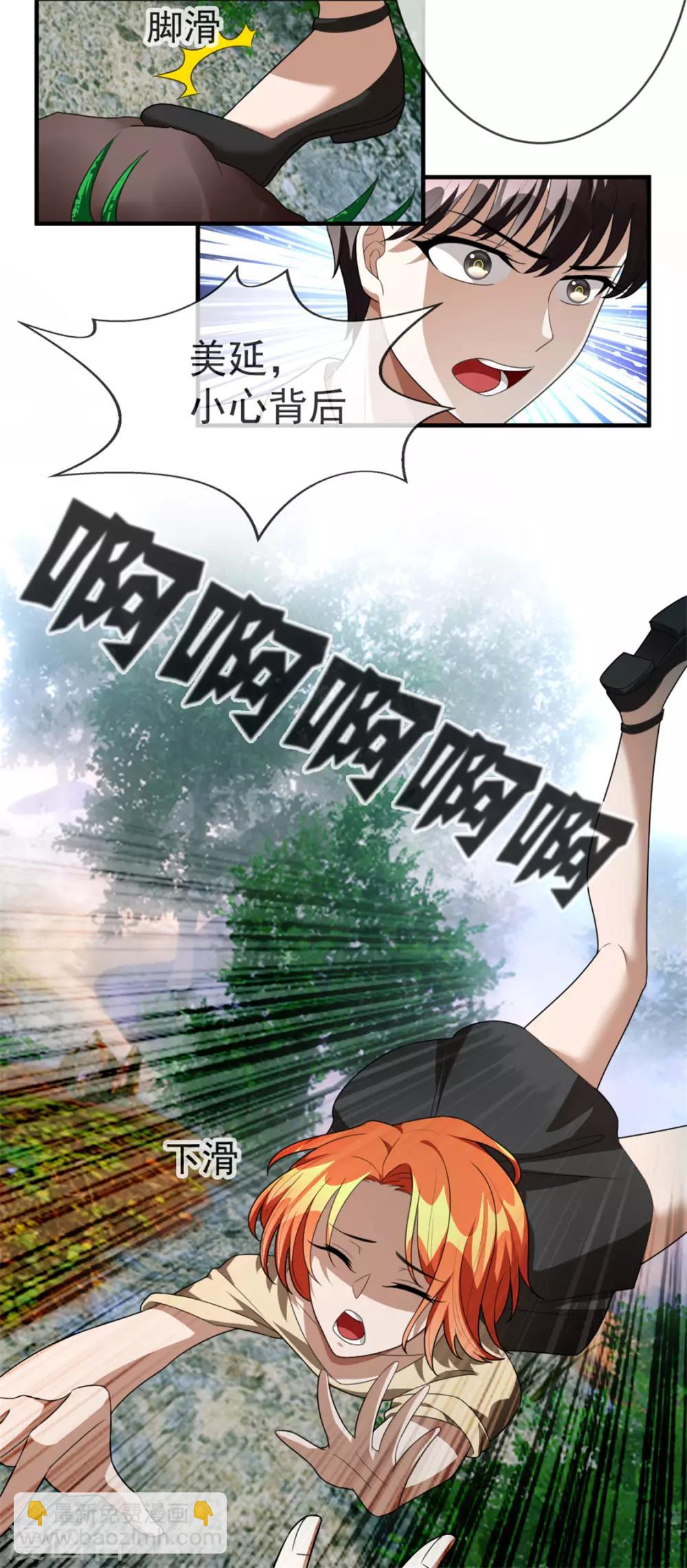 第121话 谁都不能伤害他！6