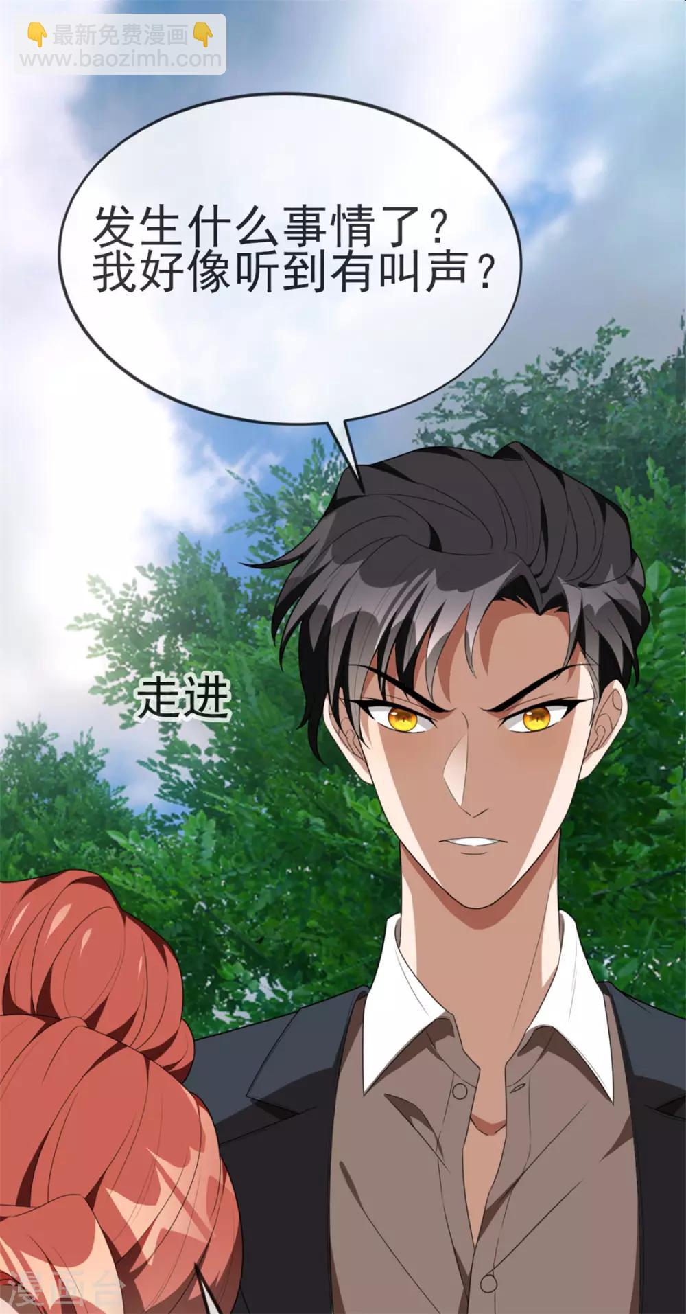 第121话 谁都不能伤害他！9
