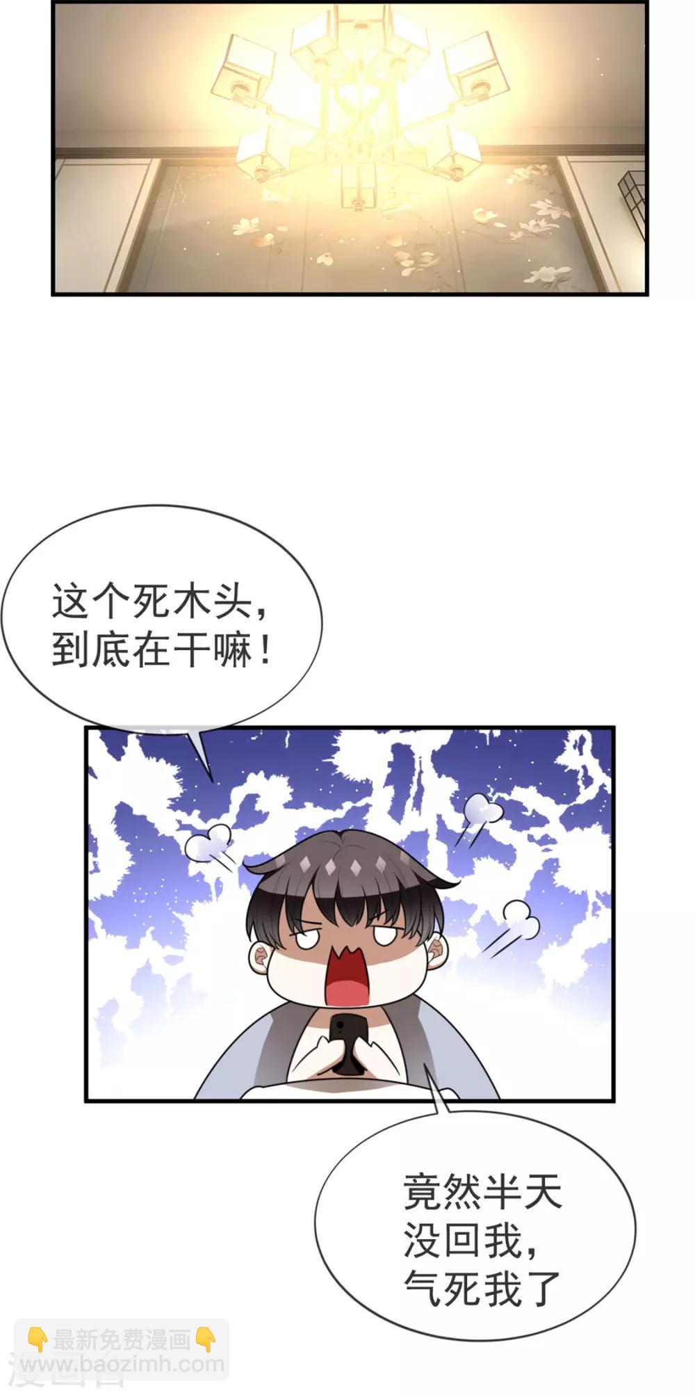 第123话 吃醋16