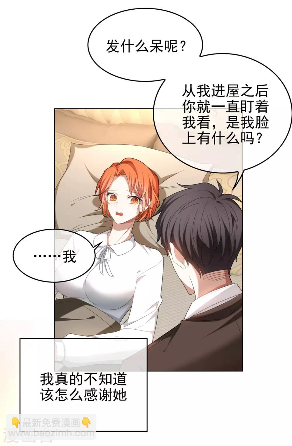 第123话 吃醋22