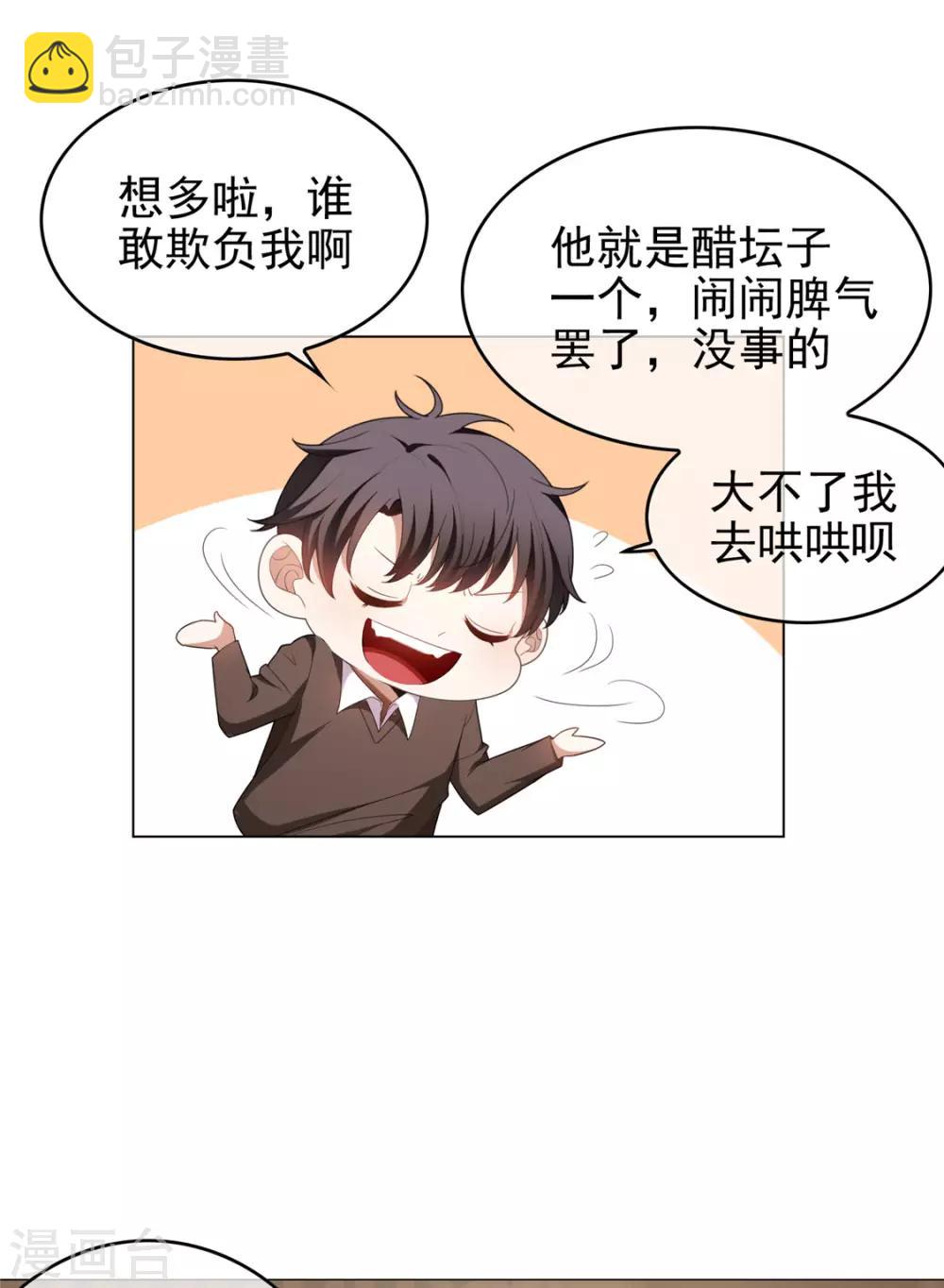 第123话 吃醋25
