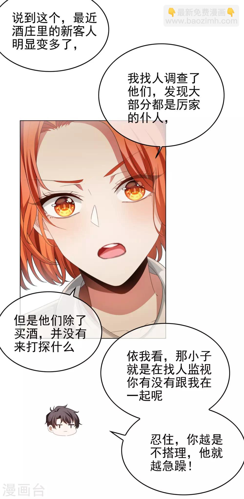 第123话 吃醋27