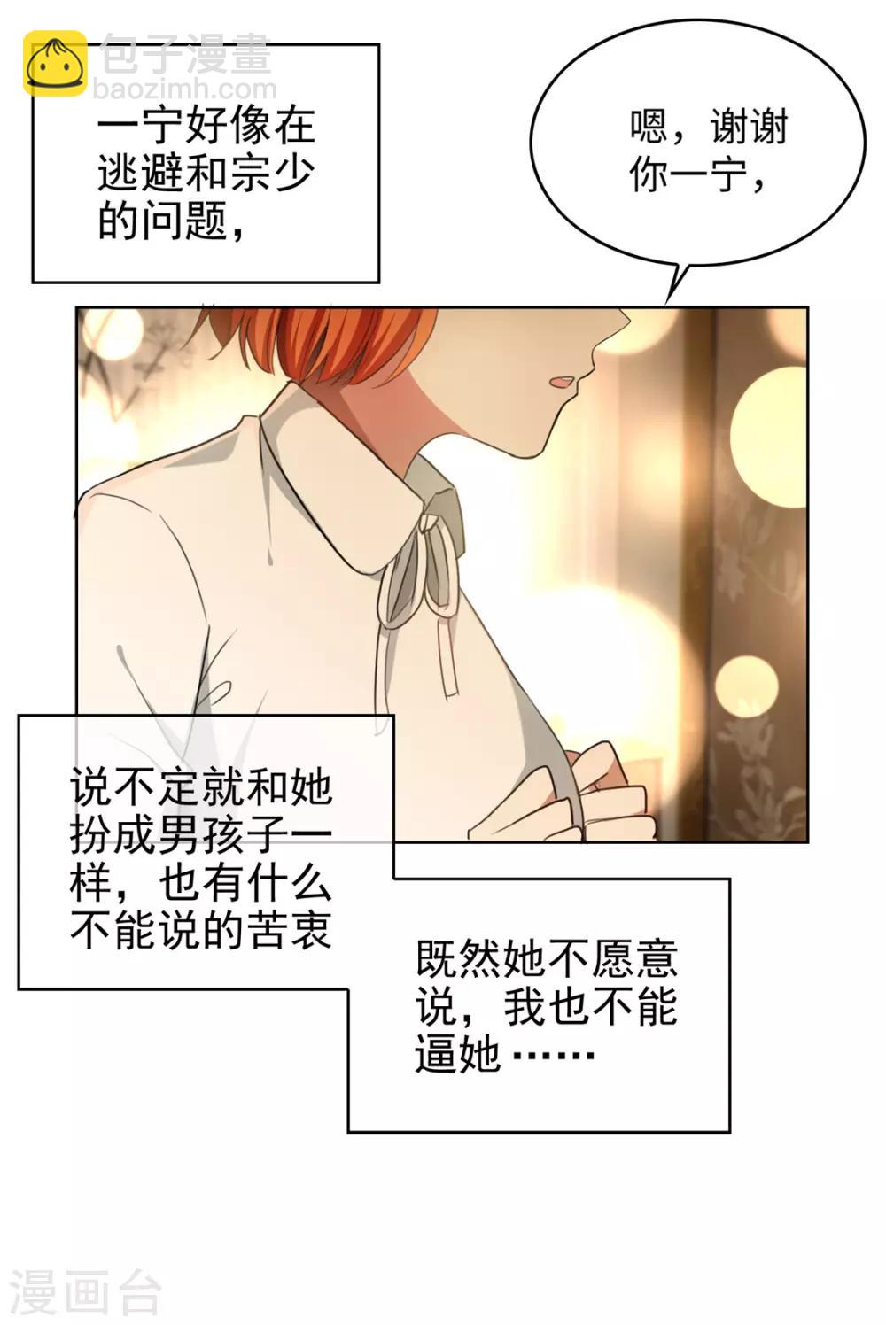 第123话 吃醋28
