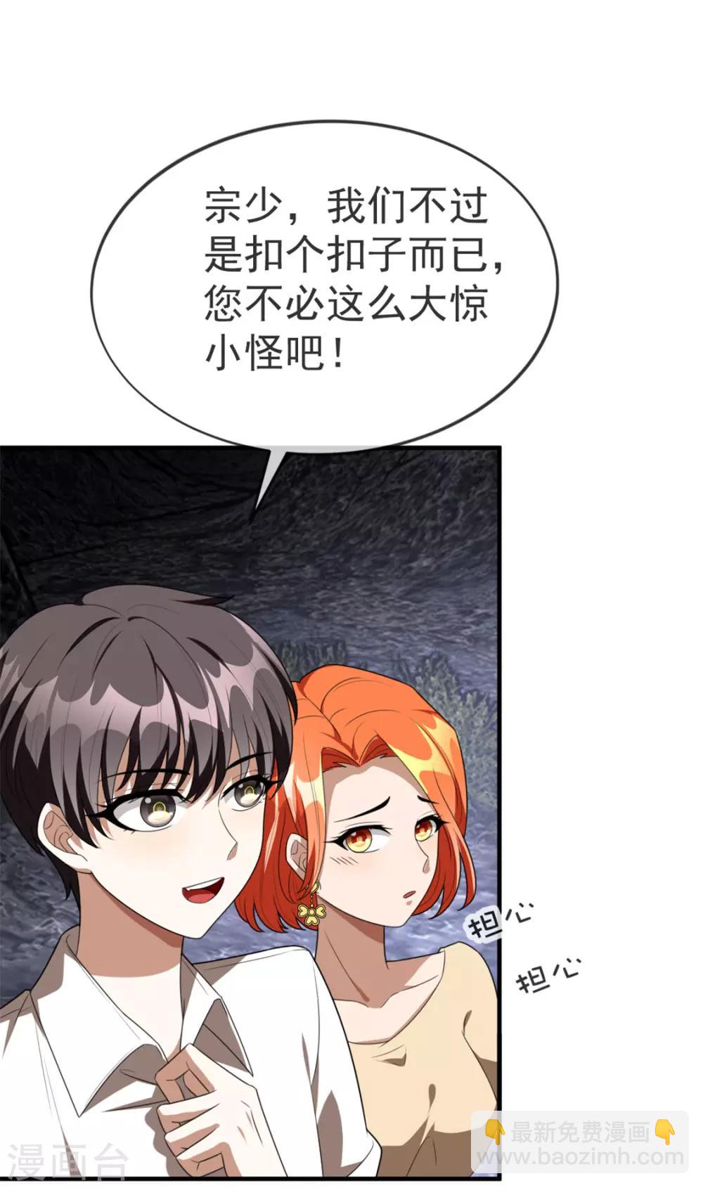 第123话 吃醋3