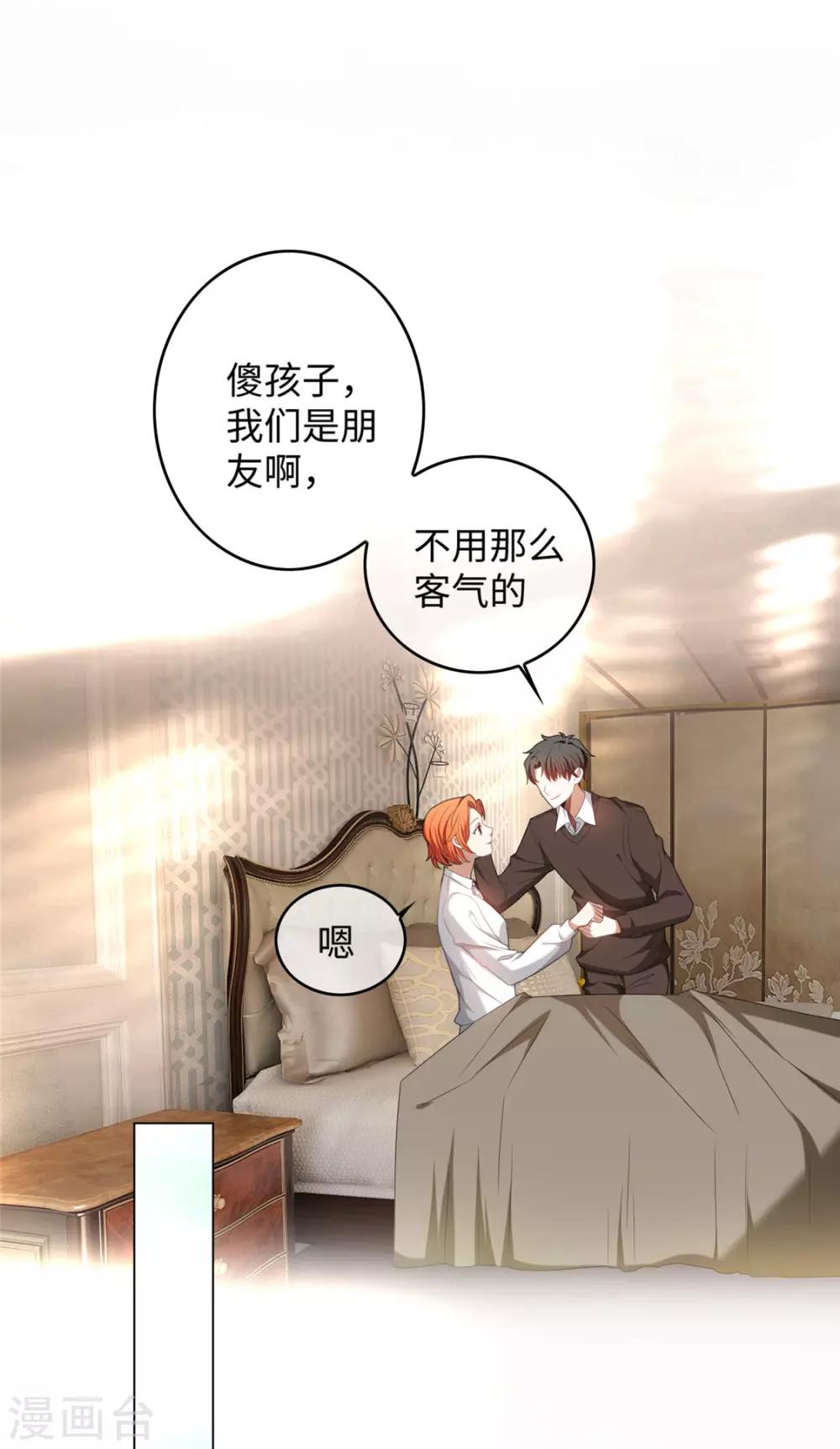 第123话 吃醋30