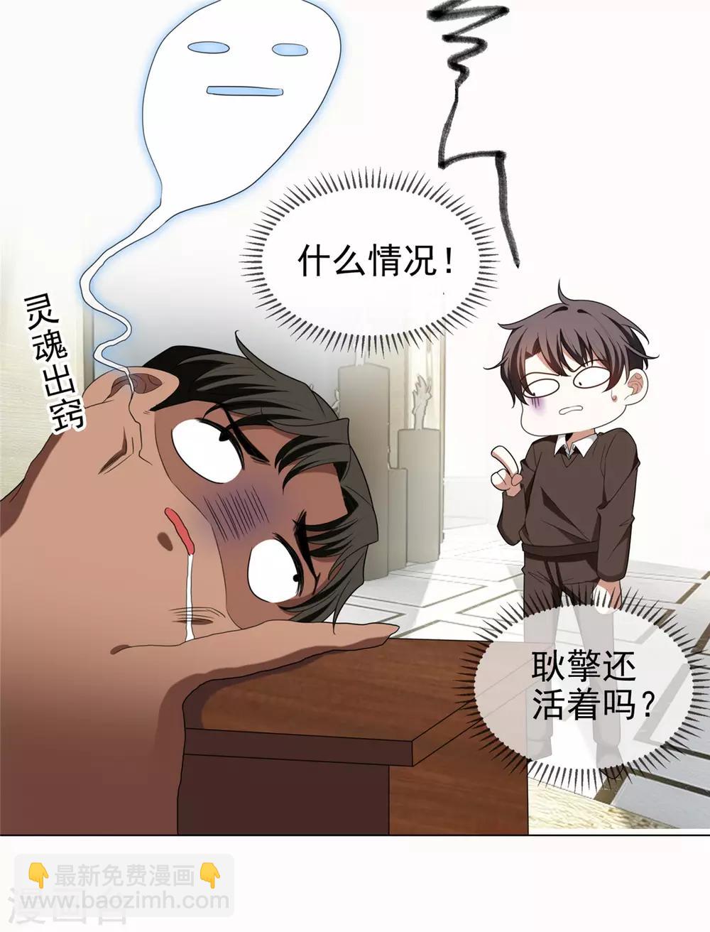 第123话 吃醋36