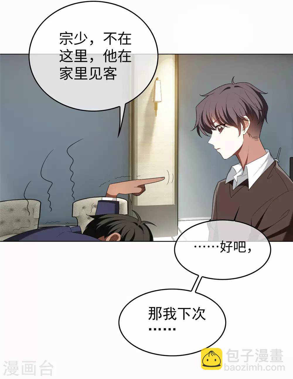 第123话 吃醋39