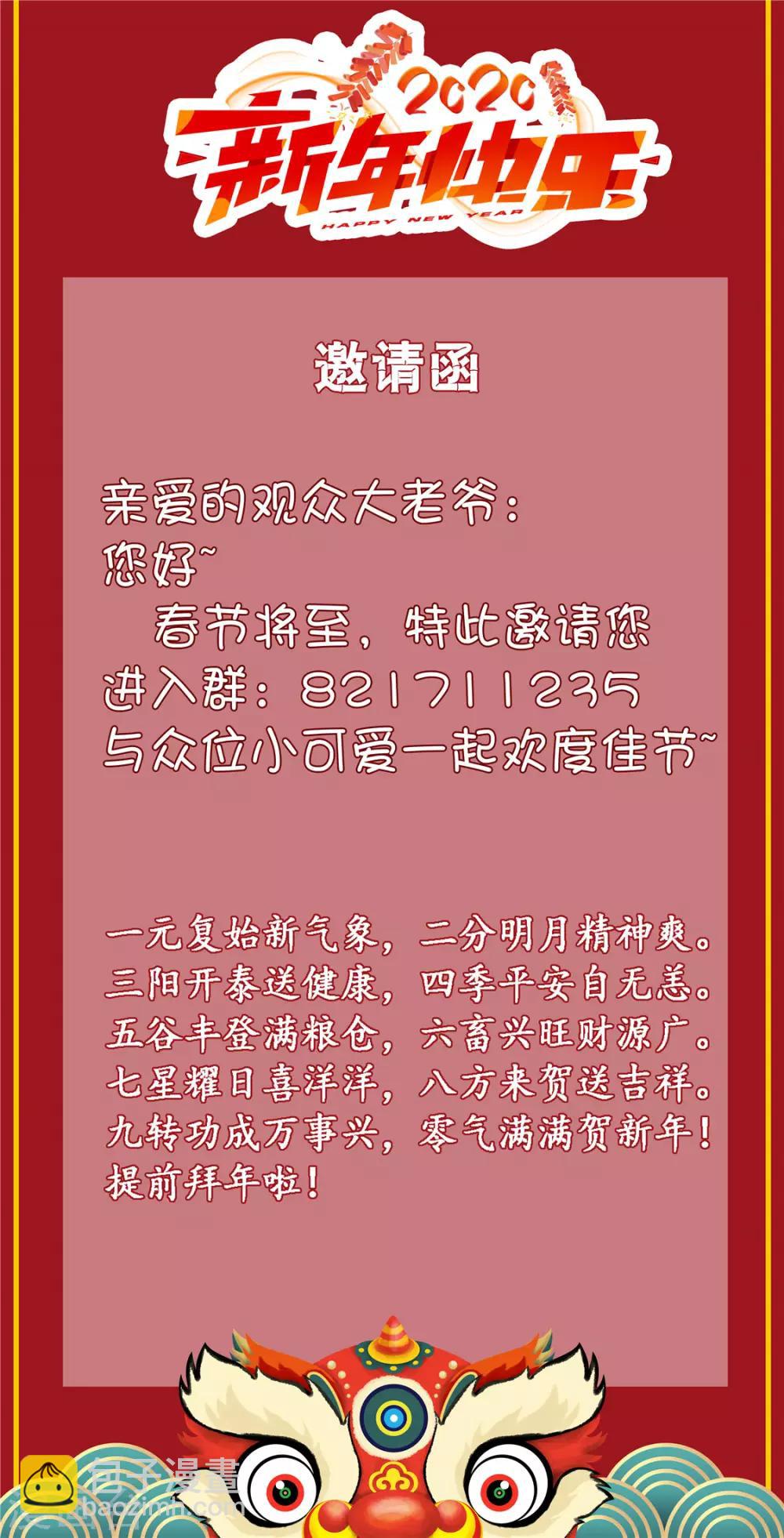 第123话 吃醋45