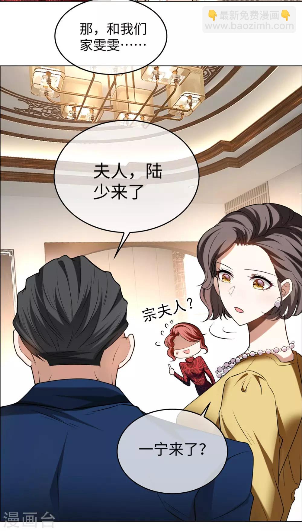 第124话 我和别人相亲你也不介意？10