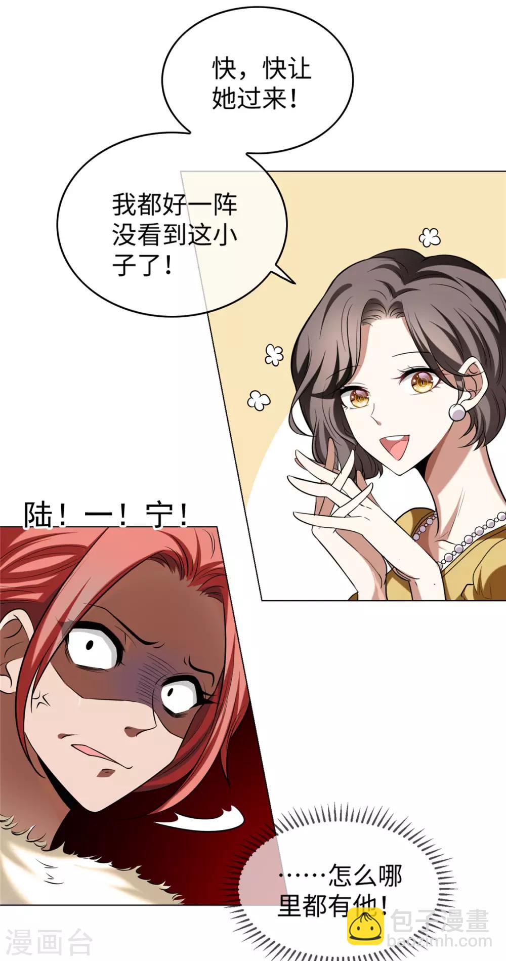 第124话 我和别人相亲你也不介意？11