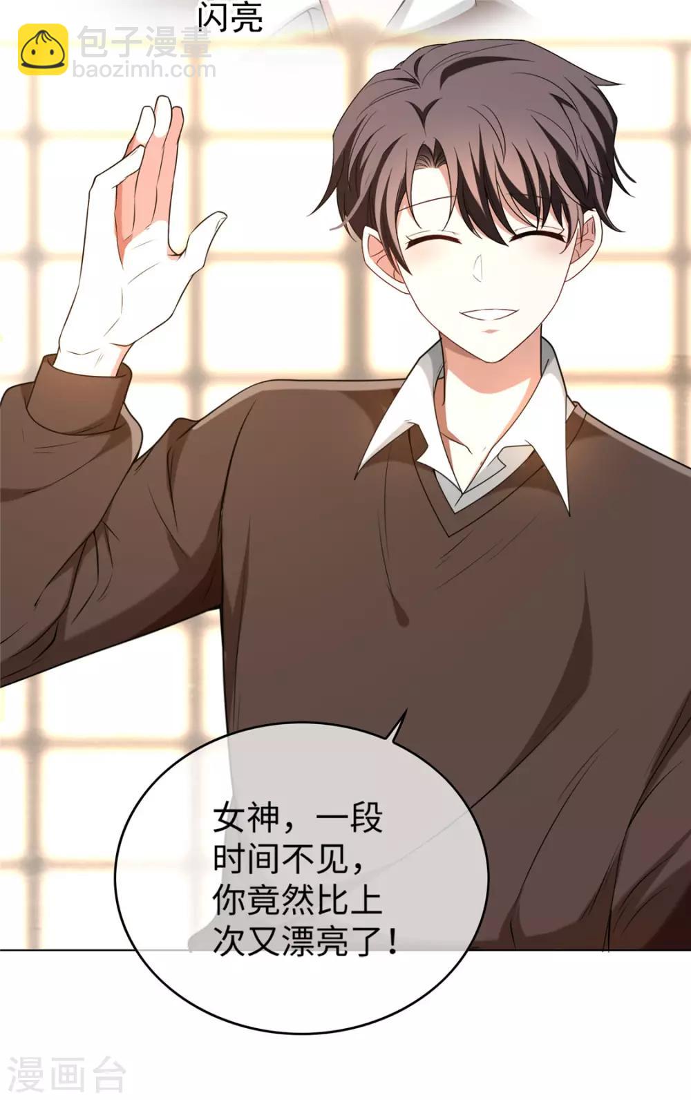 第124话 我和别人相亲你也不介意？14