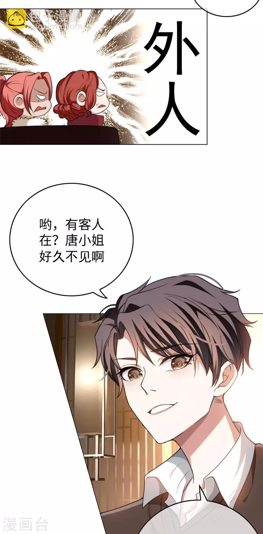第124话 我和别人相亲你也不介意？16