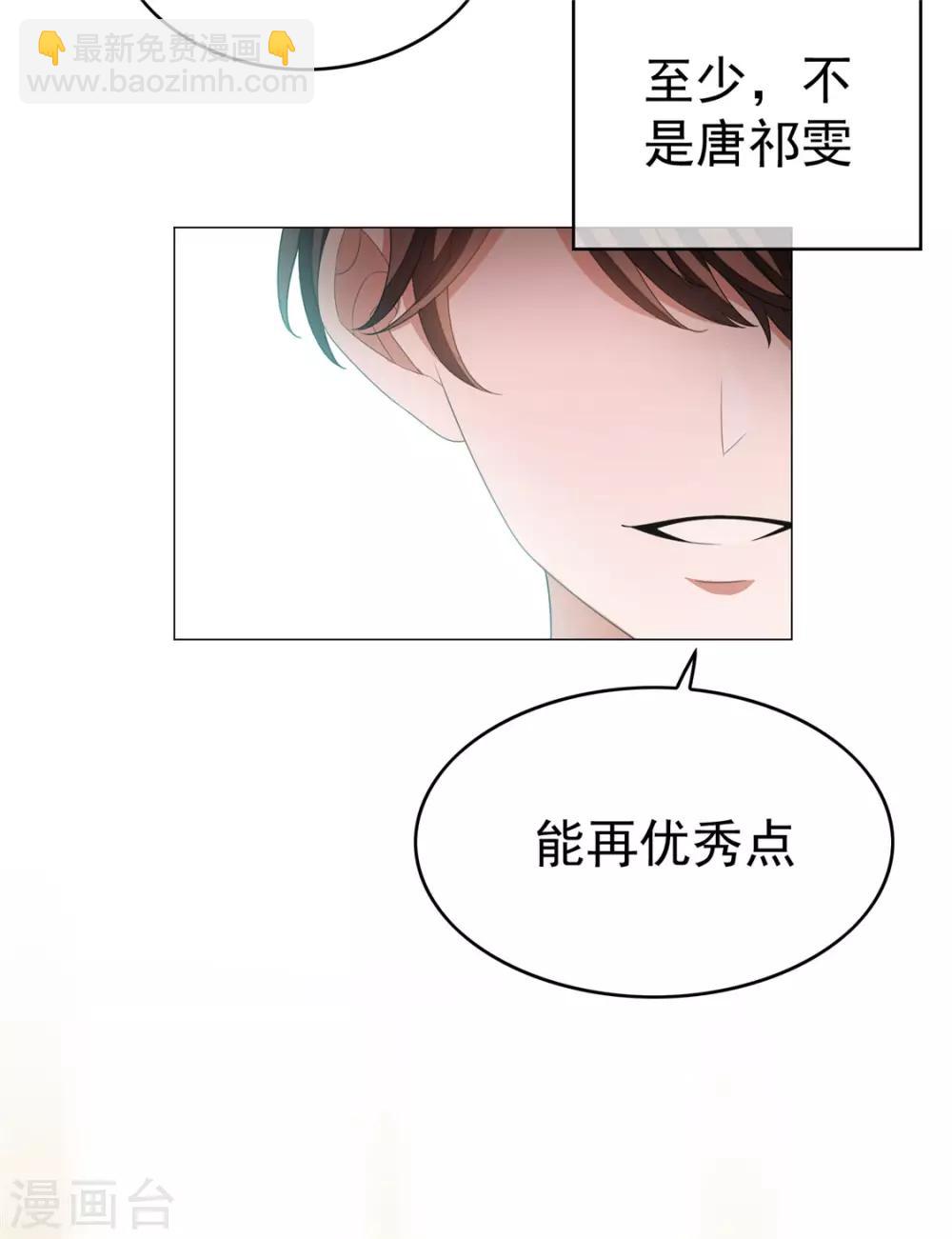 第124话 我和别人相亲你也不介意？23
