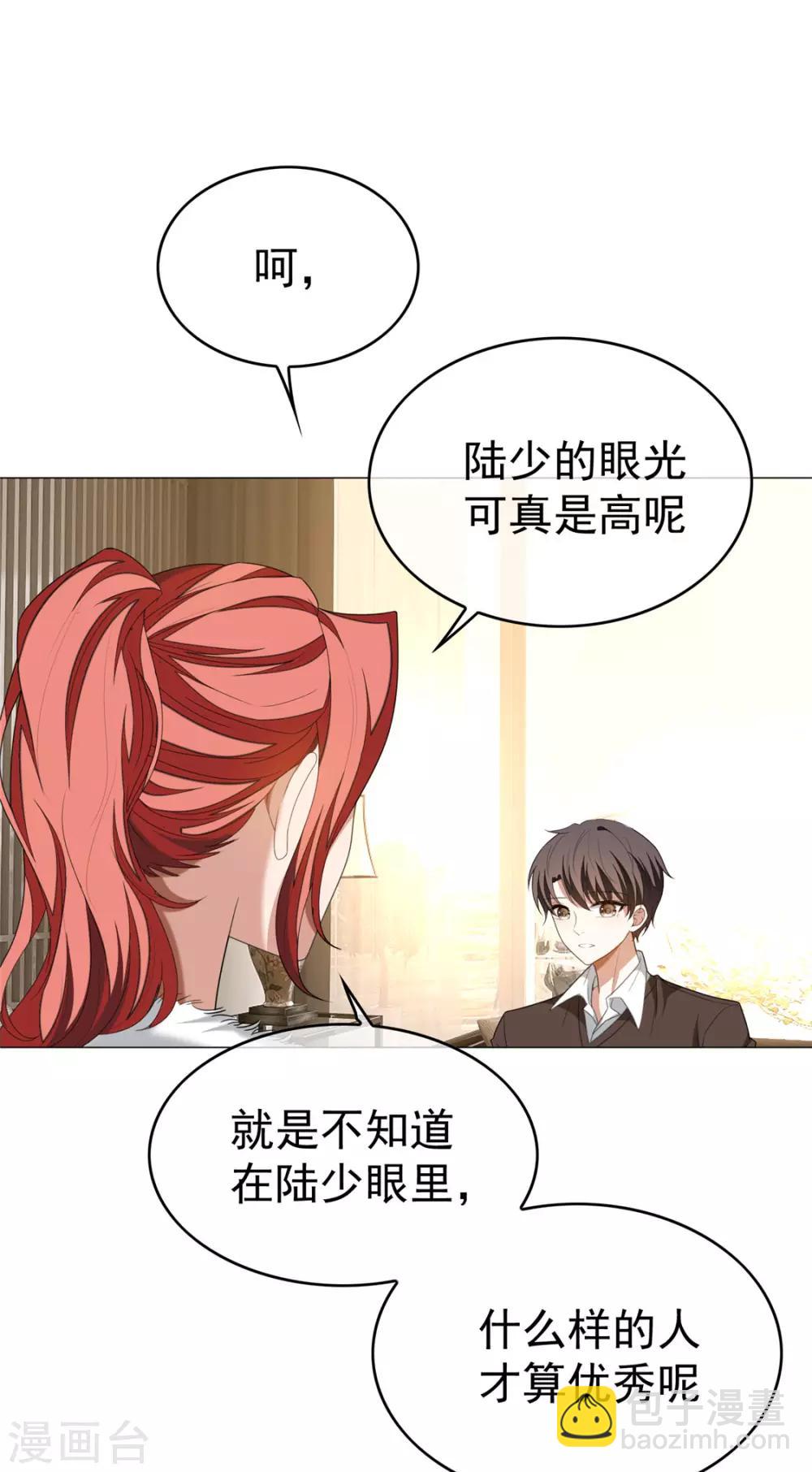 第124话 我和别人相亲你也不介意？25