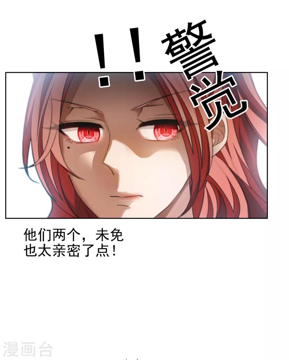 第124话 我和别人相亲你也不介意？29