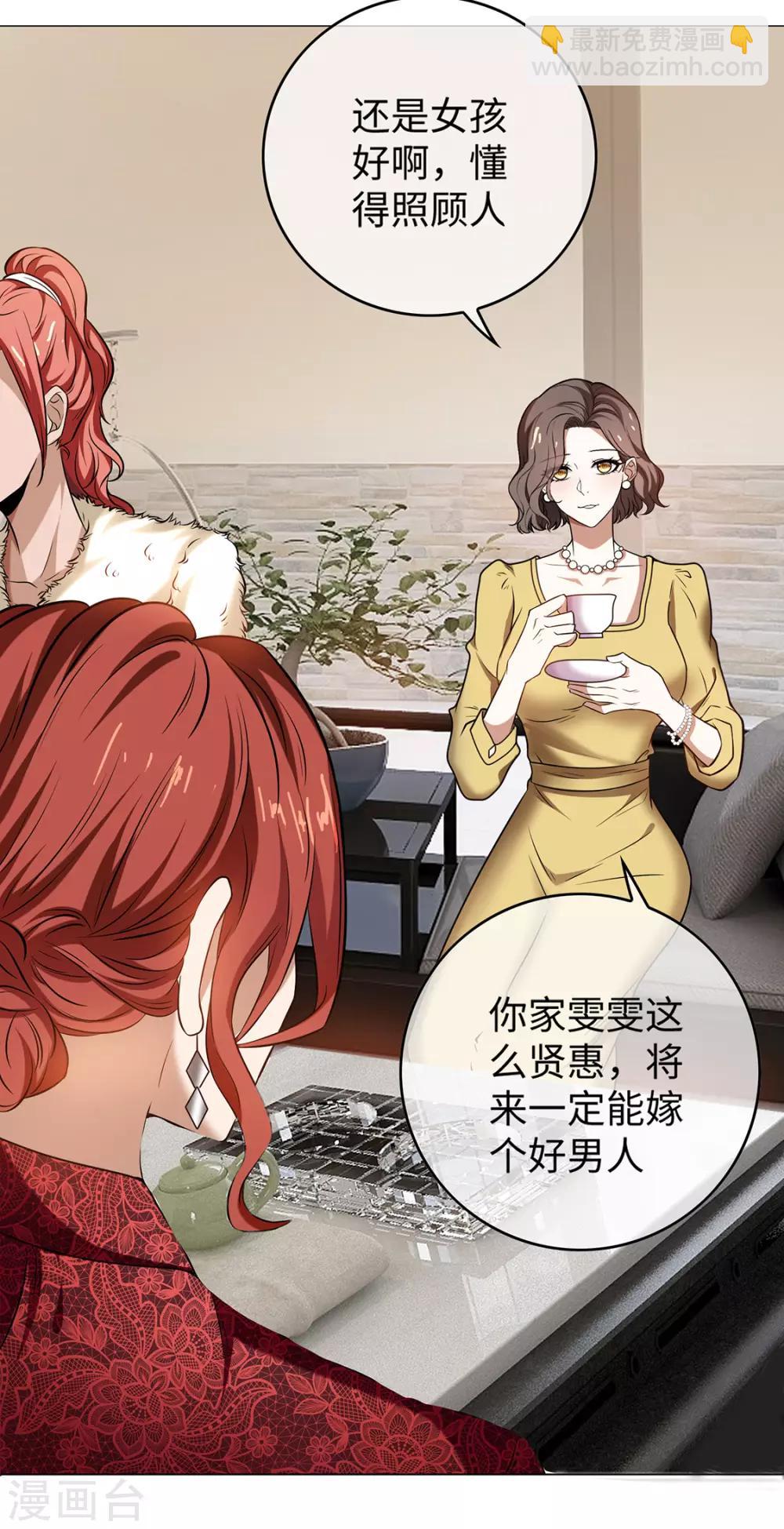 第124话 我和别人相亲你也不介意？3