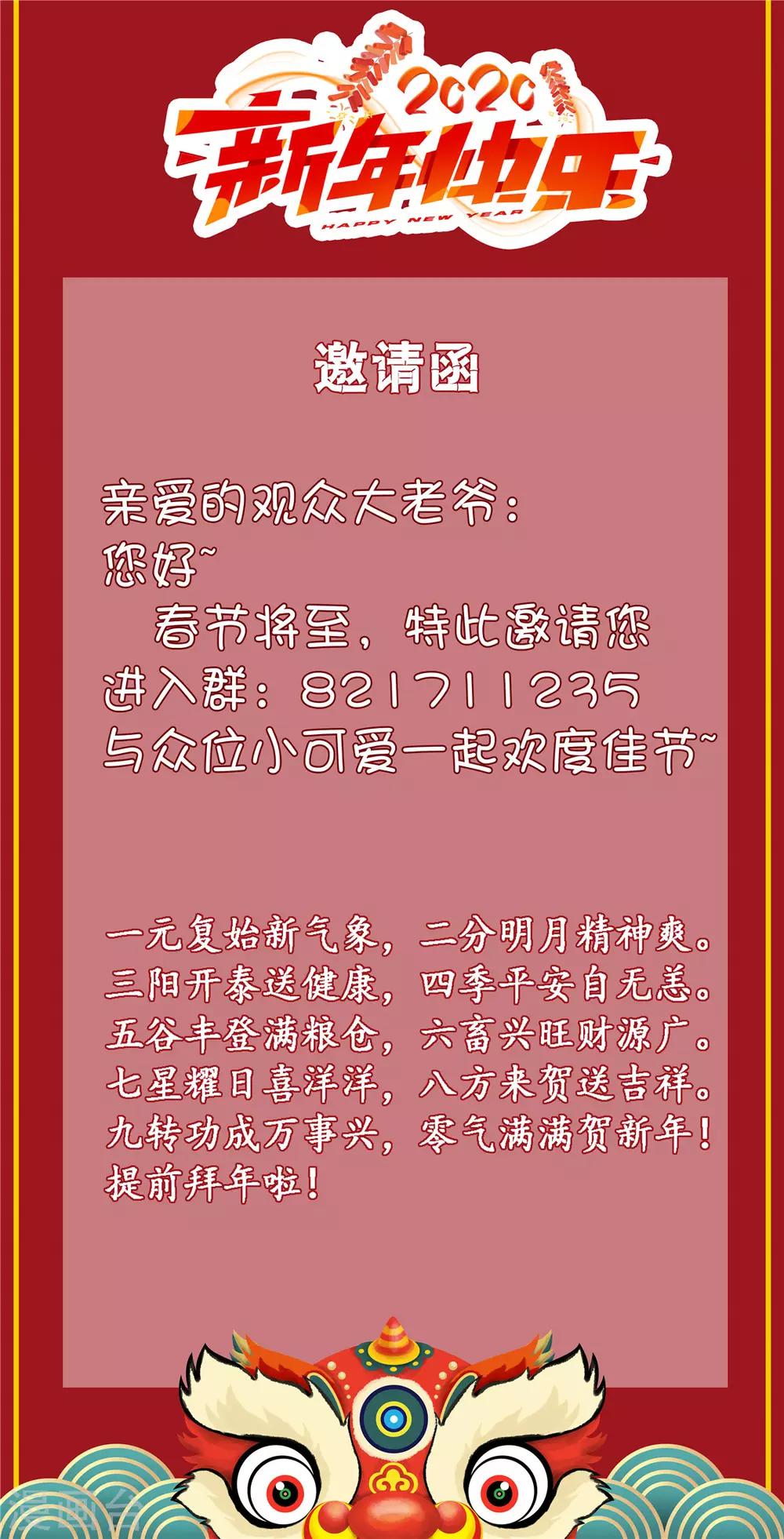 第124话 我和别人相亲你也不介意？31