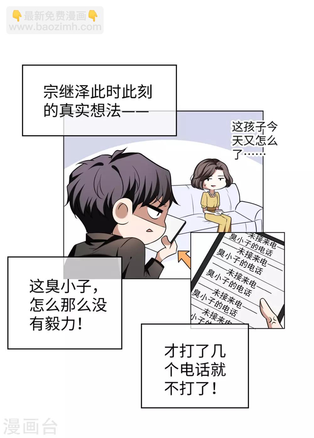 第124话 我和别人相亲你也不介意？8