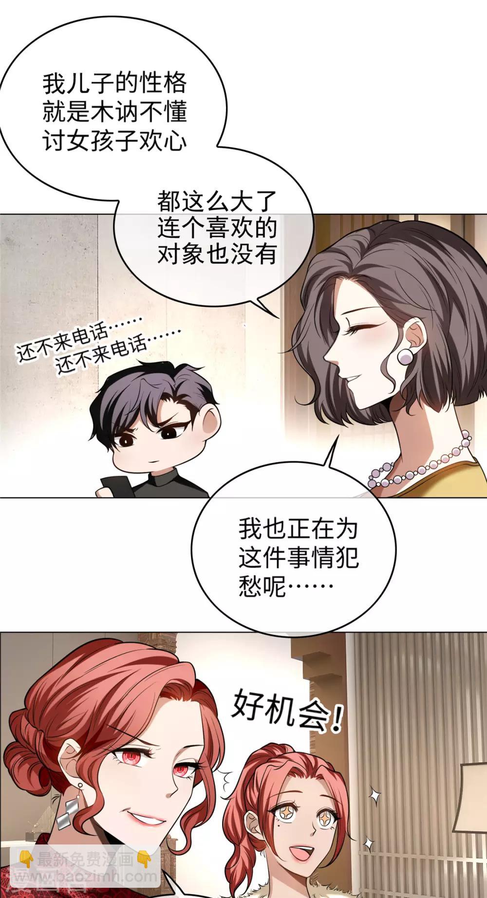 第124话 我和别人相亲你也不介意？9