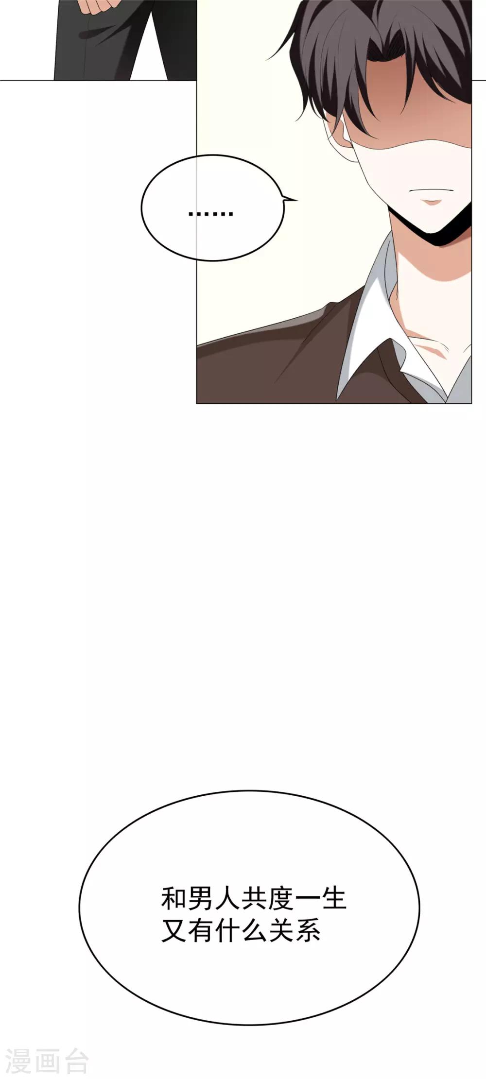 第125话 成年人的爱情观14