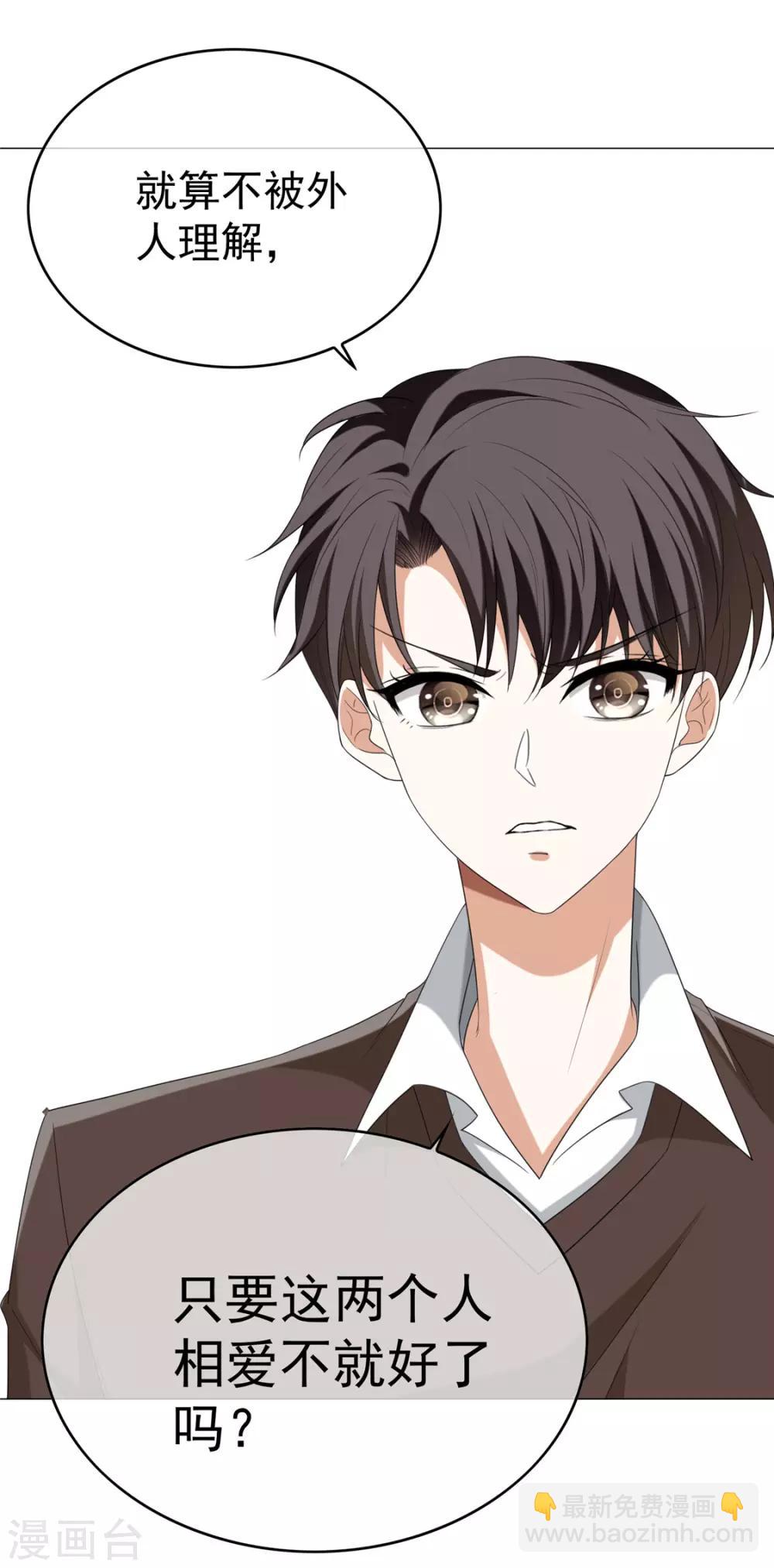 第125话 成年人的爱情观16