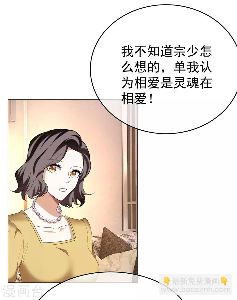第125话 成年人的爱情观17