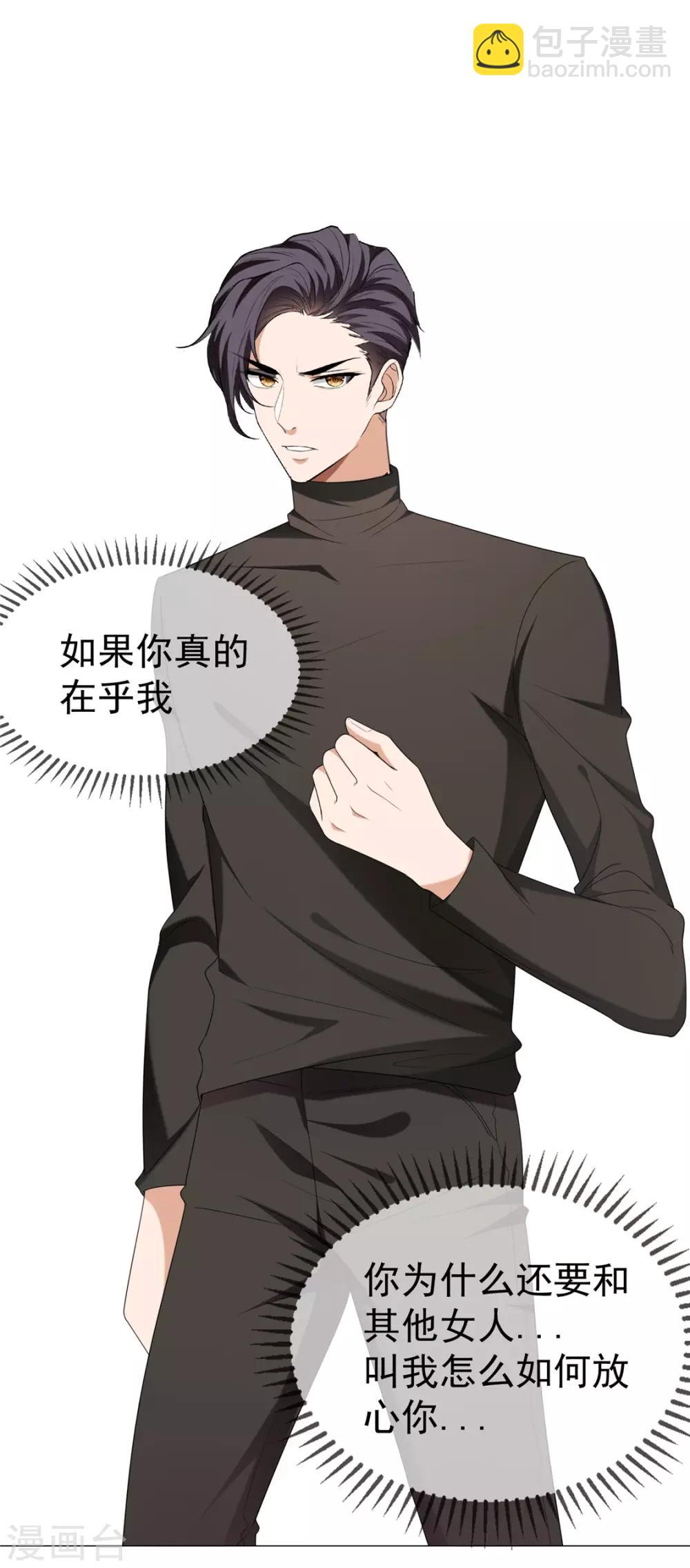 第125话 成年人的爱情观19